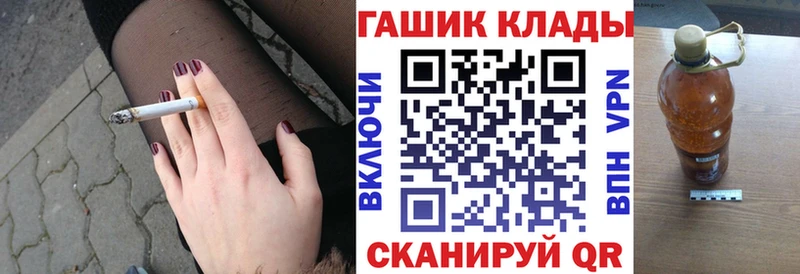 ГАШИШ Ice-O-Lator  закладка  Пущино 