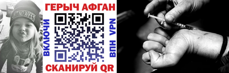 как найти закладки  Пущино  Героин герыч 