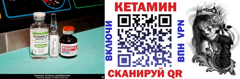 Кетамин VHQ Пущино